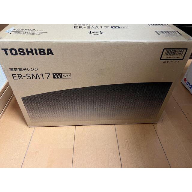 東芝電子レンジ ER-SM17 ホワイト - 電子レンジ