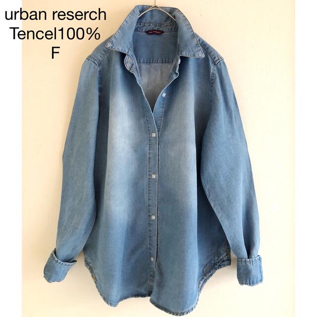 URBAN RESEARCH(アーバンリサーチ)の393アーバンリサーチとろみテンセル100%大人デニムシャツF青 レディースのトップス(シャツ/ブラウス(長袖/七分))の商品写真