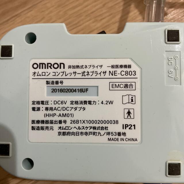 OMRON(オムロン)のオムロン　吸引機 キッズ/ベビー/マタニティの洗浄/衛生用品(その他)の商品写真