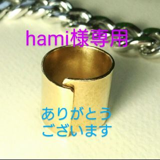 ◯。hami様専用ページ◯。(リング(指輪))