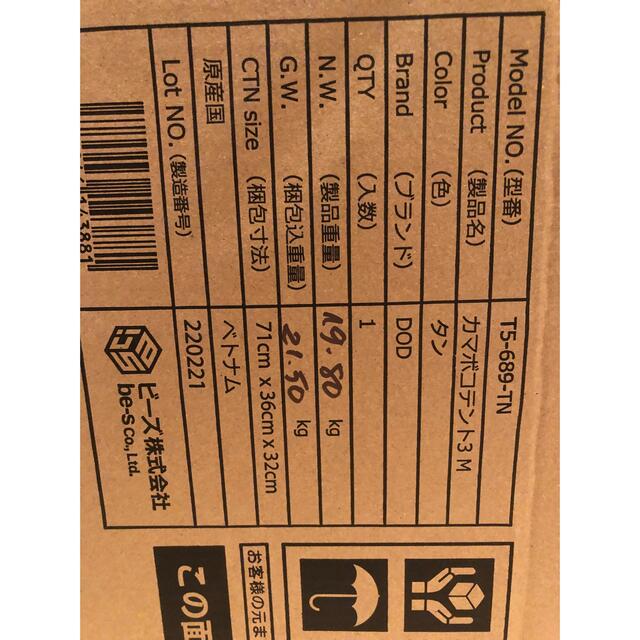 新品未開封 DOD カマボコテント3M タン T5-689-TN | www.innoveering.net
