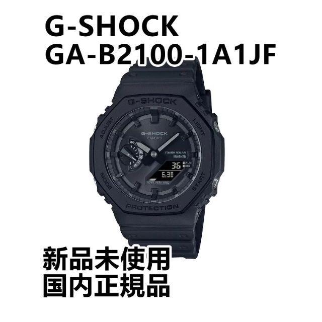 【新品】G-SHOCK  GA-B2100-1A1JF