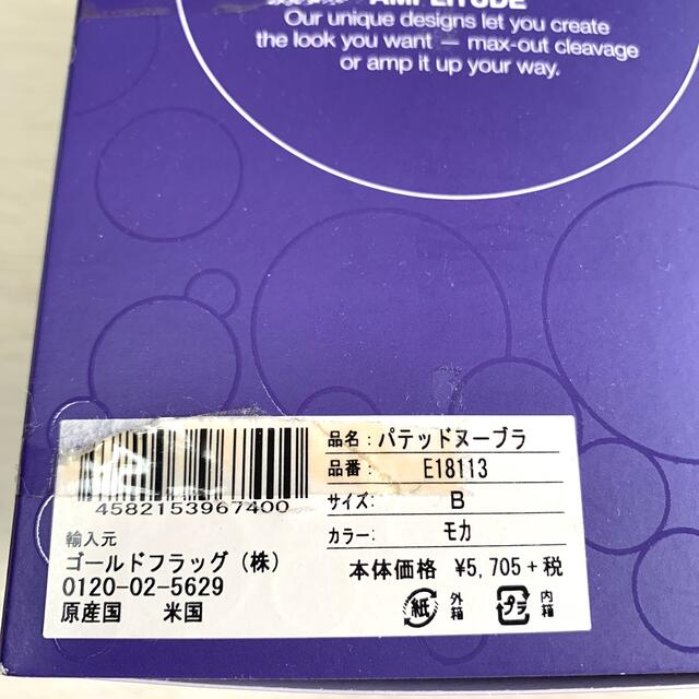 正規品★ヌーブラ★B モカ　ドレス結婚式ブライダル レディースの下着/アンダーウェア(ヌーブラ)の商品写真