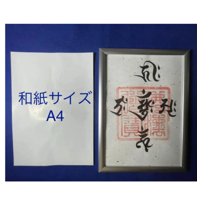 五智如来様梵字護符 フレーム付き 海外ブランド 9180円 www.gold-and
