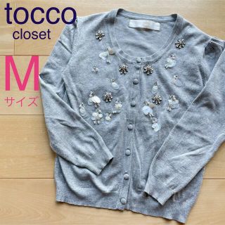 トッコ(tocco)のtocco カーディガン　グレー　ビジュー(カーディガン)