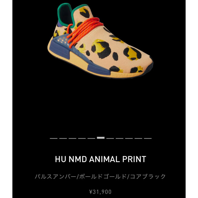 adidas(アディダス)の激レア!!新品/未使用 adidas HU NMD ANIMAL PRINT  メンズの靴/シューズ(スニーカー)の商品写真