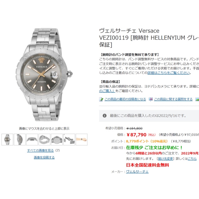 VERSACE(ヴェルサーチ)のヴェルサーチェ Versace VEZI00119 腕時計 HELLENYIUM メンズの時計(腕時計(アナログ))の商品写真