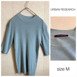 アーバンリサーチ(URBAN RESEARCH)のURBAN RESEARCH 水色 リブハイネック薄ニット 春秋(カットソー(半袖/袖なし))