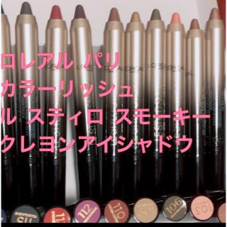 ロレアルパリ(L'Oreal Paris)の★新品★未使用★未開封★ ロレアル カラーリッシュ スモーキー 103(アイシャドウ)