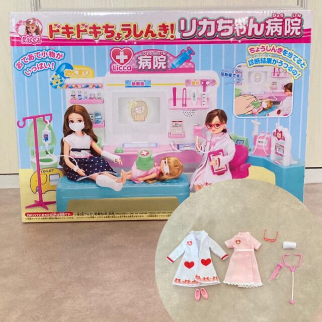 ドキドキちょうしんき リカちゃん病院  ドレスお医者さんセット エンタメ/ホビーのおもちゃ/ぬいぐるみ(キャラクターグッズ)の商品写真