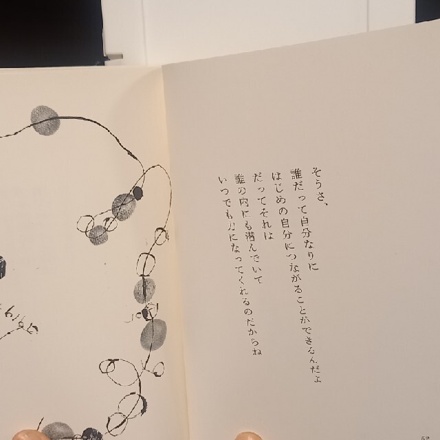 受いれる エンタメ/ホビーの本(文学/小説)の商品写真