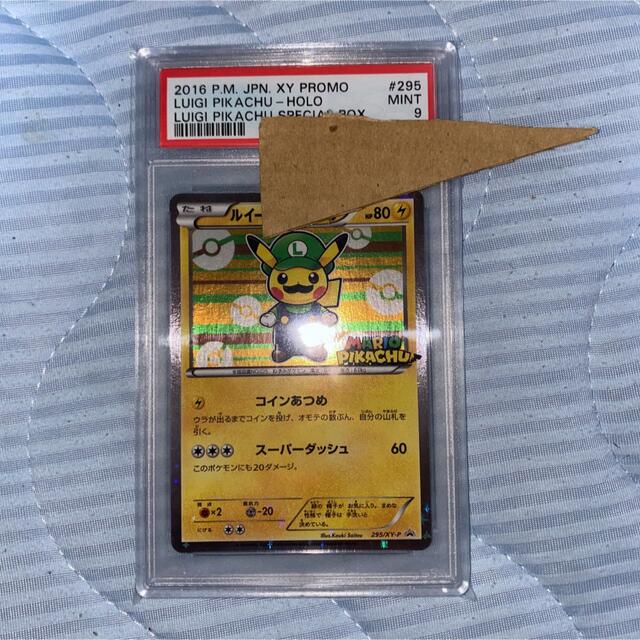 ポケモンカード希少プロモルイージピカチュウpsa9トレーディングカード