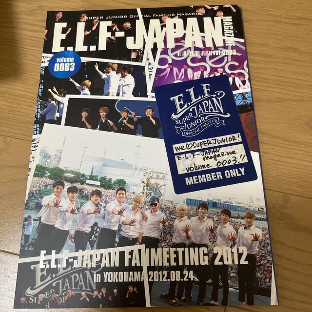 SUPER JUNIOR FC会報vol.3 ELF JAPAN | フリマアプリ ラクマ