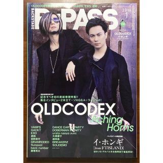 バックステージパス(BACKSTAGE PASS)のB=PASS  2016年1月号(音楽/芸能)