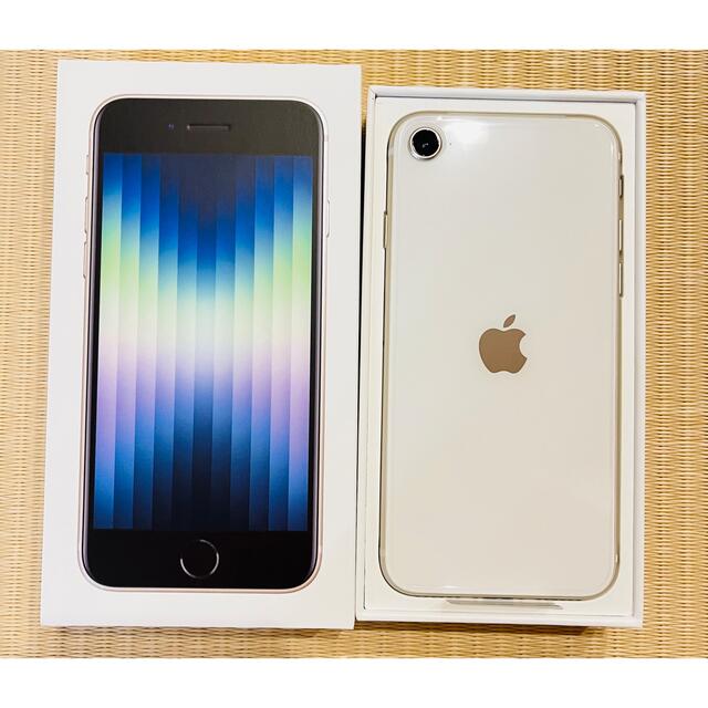 まとめ買い】 スターライト128 (第3世代) SE iPhone GB simフリー白 au