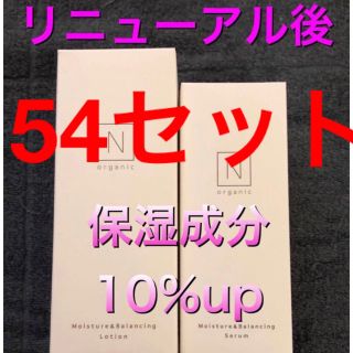 【リニューアル後★54セット】Nオーガニック ローションセラム　エヌオーガニック(化粧水/ローション)