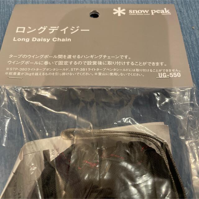 Snow Peak - スノーピーク ロングデイジーの通販 by あのんshop