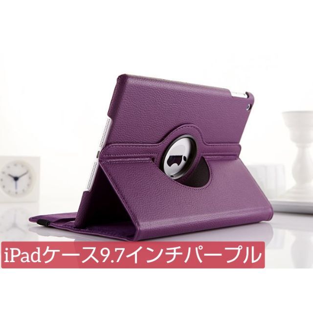 iPad ケース 第5世代 第6世代 9.7インチ パープルの通販 by Junk's