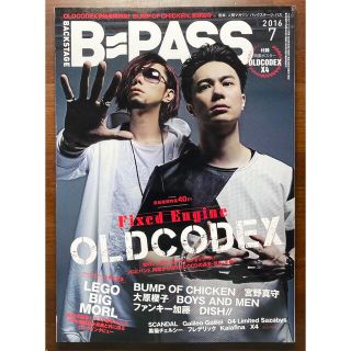 バックステージパス(BACKSTAGE PASS)のB=PASS 2016年 7月号(音楽/芸能)