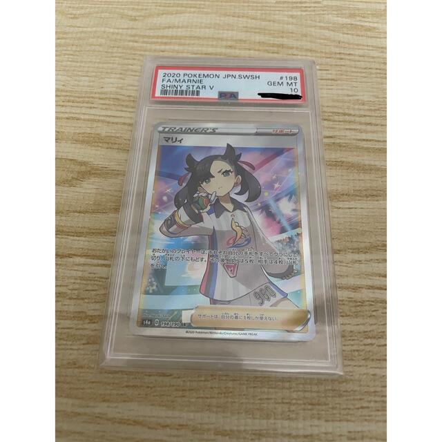 マリィ sr psa10