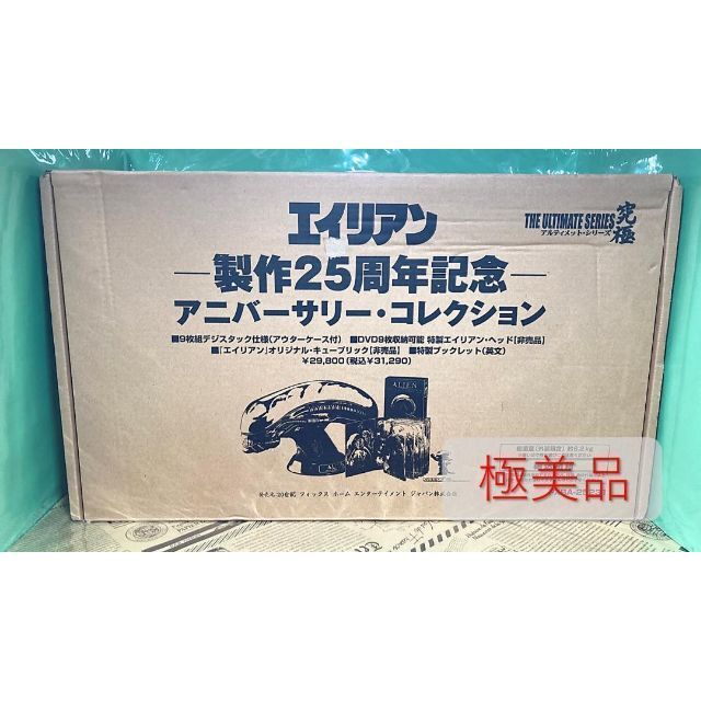 エイリアン アニバーサリー・コレクション *DVD無し べたつか エイリアン アニバーサリー・コレクション *DVD無し べたつか