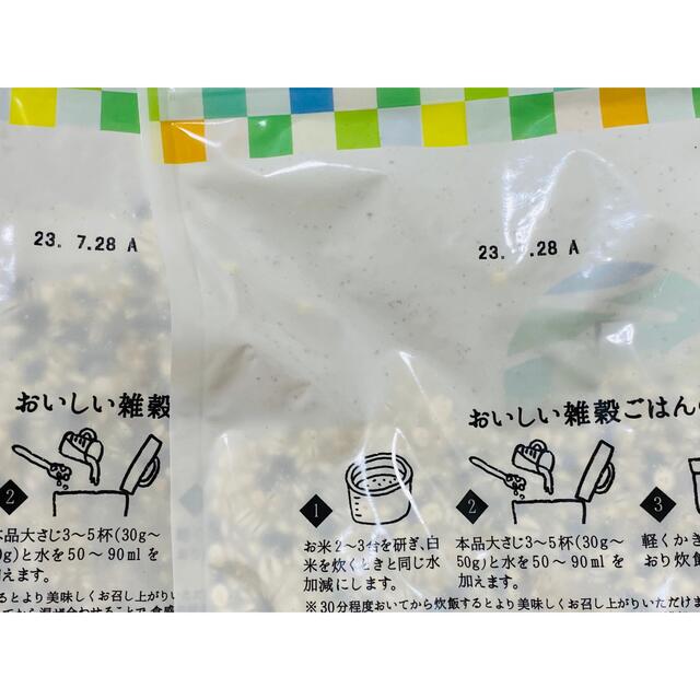 もっちりおいしい二十五雑穀米 450g×2袋(900g) 熊本県産 発芽玄米 食品/飲料/酒の食品(米/穀物)の商品写真
