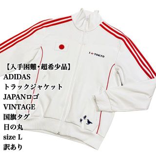 競売 トラックジャケット 【希少】アディダス 赤 ボーダー M ホワイト