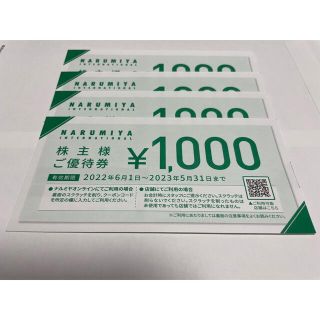 ナルミヤ インターナショナル(NARUMIYA INTERNATIONAL)のナルミヤ インターナショナル  株主優待 4000円分(ショッピング)