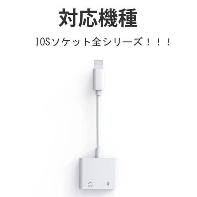 【週末セール】iPhone Lightning ライトニング　二股ケーブル　３本 スマホ/家電/カメラのスマートフォン/携帯電話(バッテリー/充電器)の商品写真