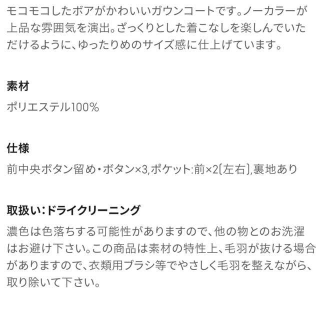 GU(ジーユー)のGU/ボアガウンコートSサイズ/防寒上着/ノーカラーコート レディースのジャケット/アウター(ガウンコート)の商品写真