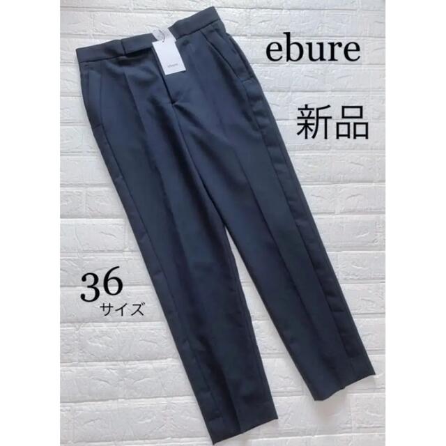 Ron Herman(ロンハーマン)の新品✨ ebure  ライトウールセンタープレスパンツ navy 36 レディースのパンツ(カジュアルパンツ)の商品写真