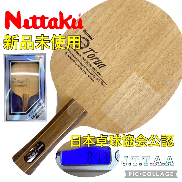 Nittaku - ニッタクシェーク ニッタクラケット 卓球シェークラケット