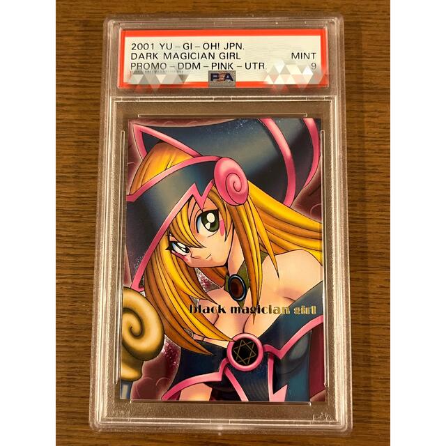 PSA鑑定品 PSA9 ブラックマジシャンガール DDM