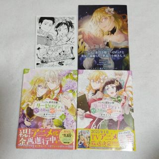 ツンデレ悪役令嬢リーゼロッテと実況の遠藤くんと解説の小林さん ４~５(その他)