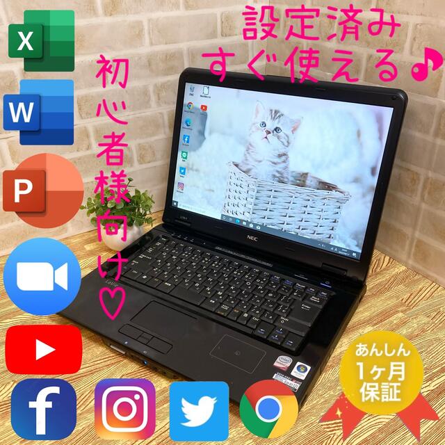 NEC ノートパソコン SSD 128GB✨新品SSD✨爆速起動✨高スペック 限定