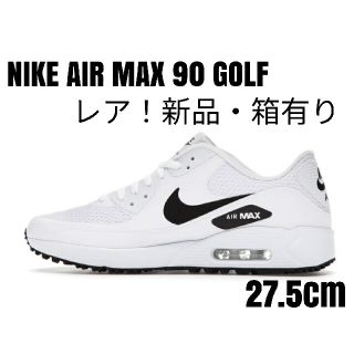 ナイキ(NIKE)の【激レア！】NIKE AIR MAX90GOLF ナイキエアマックス白黒27.5(シューズ)