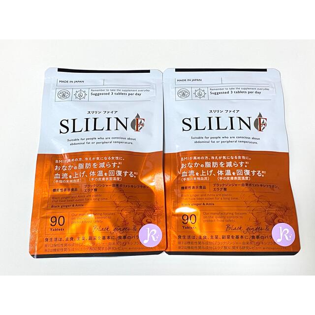 即納 スリリンファイア 90粒 2袋 sushitai.com.mx
