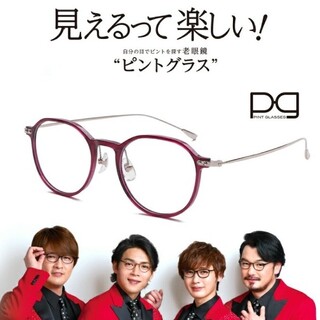 【新品未開封】ピントグラス　老眼鏡　シニアグラス　軽度レンズ　PG114L-PU(サングラス/メガネ)