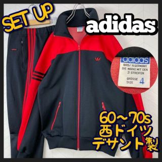 adidas - 超激レア60〜70s アディダス トラックジャケット 西ドイツ