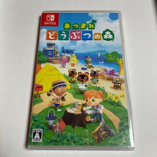 ニンテンドウ(任天堂)のあつまれ どうぶつの森 Switch(家庭用ゲームソフト)