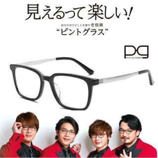 【新品未開封】ピントグラス　老眼鏡　シニアグラス　軽度レンズ　PG113L-NV(サングラス/メガネ)