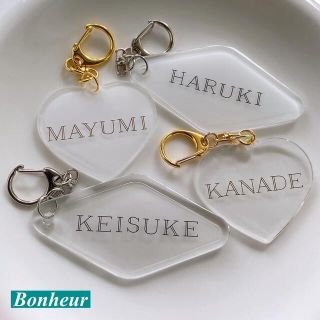 名入れ　キーホルダー　キーリング　チャーム　結婚式　席札　ギフト　プレゼント(キーホルダー/ストラップ)