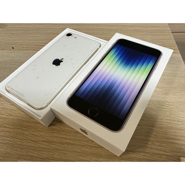 iPhone SE3 スターライト　128GB 新品