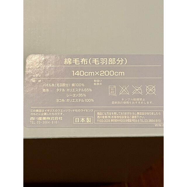 WEDGWOOD(ウェッジウッド)のウェッジウッド 綿毛布 ワイルドストロベリー ピンク インテリア/住まい/日用品の寝具(毛布)の商品写真