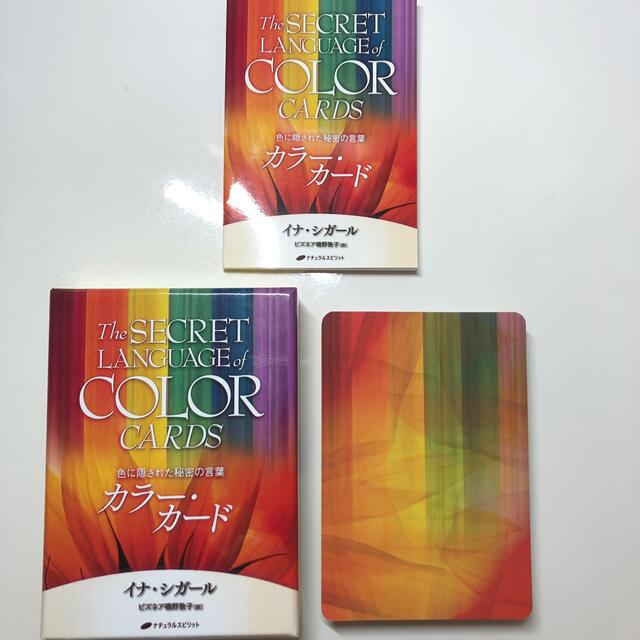 ガーガ様専用】色に隠された秘密の言葉カラ-カ-ドの通販 by ゆう|ラクマ