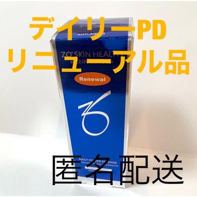 デイリーPD