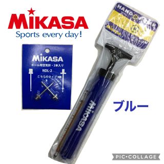 ミカサ(MIKASA)のボール空気入れ バレーボール バスケットボール サッカーボール ハンドボール(ボール)