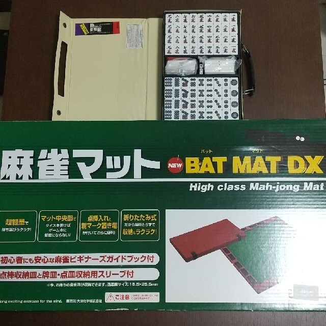 麻雀セット New BATMAT DX 大洋化学 麻雀牌 なにわの通販 by kokkie's