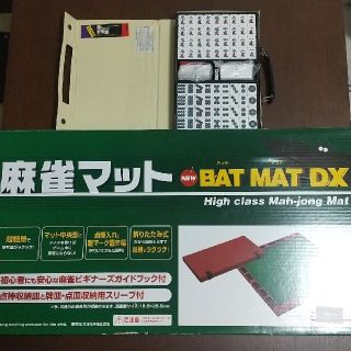 麻雀セット New BATMAT DX 大洋化学 麻雀牌 なにわ