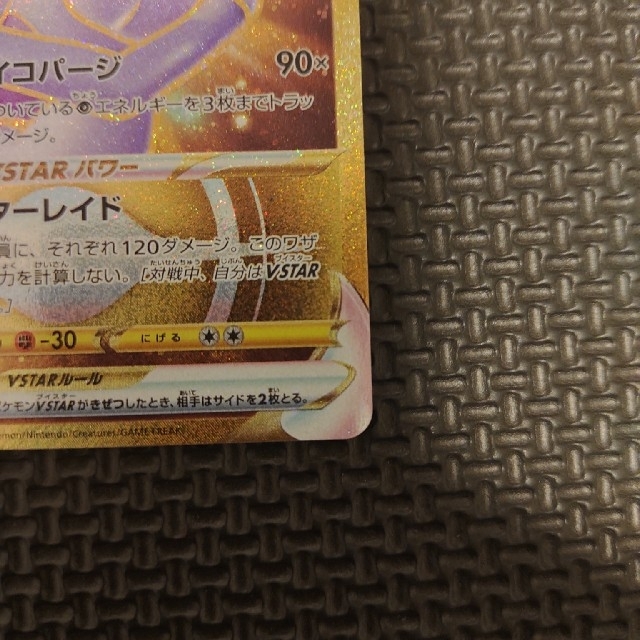 とみーー様 専用】ミュウツーVSTAR ヒスイゾロアークVSTAR UR とみーー様 専用】ミュウツーVSTAR ヒスイゾロアークVSTAR UR